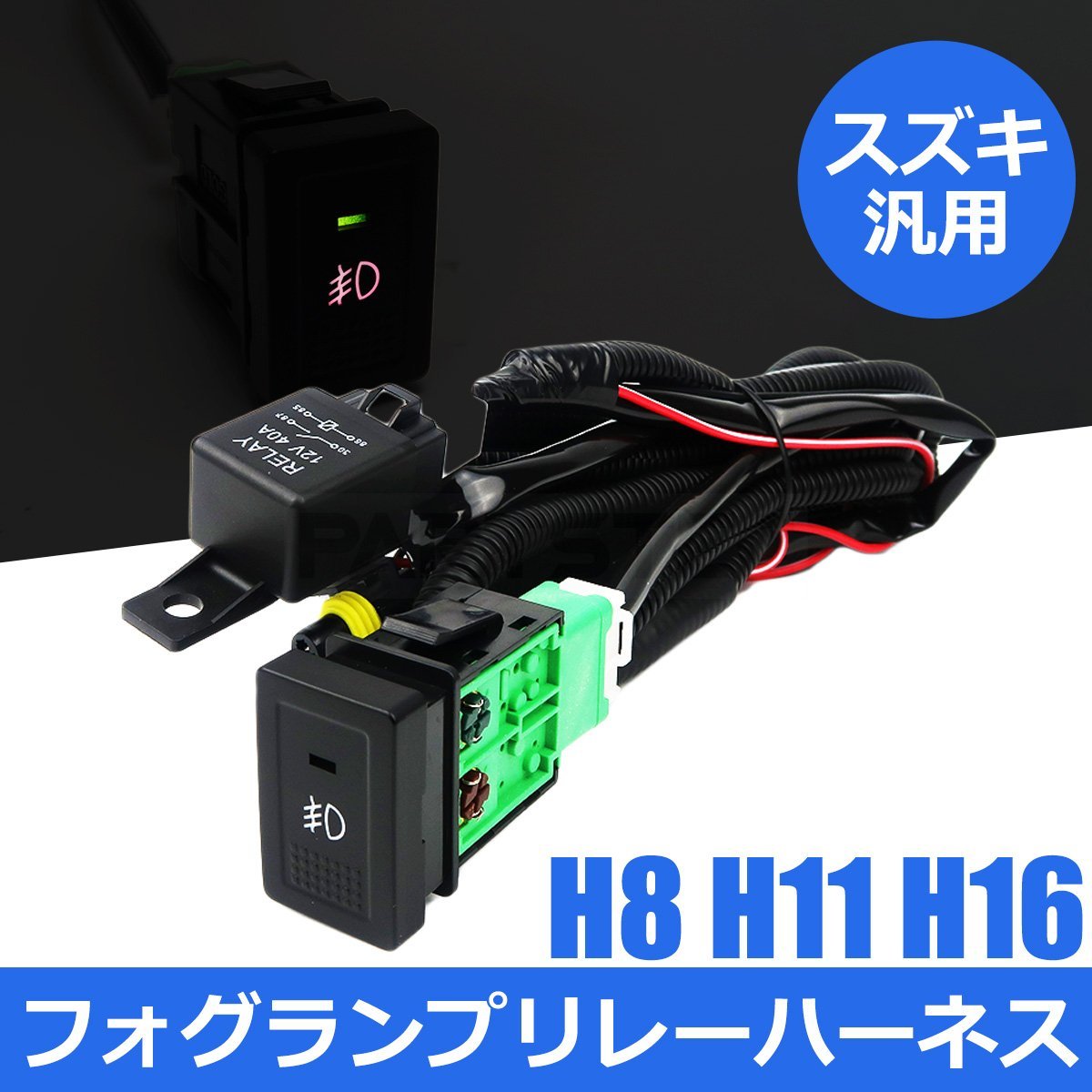 未使用】スズキ エブリイ DA64V フォグランプ 配線 LED スイッチ付