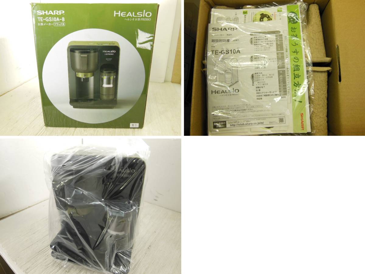 ヘルシオ お茶プレッソ 新品、未使用 ヘルシオ お茶プレッソ