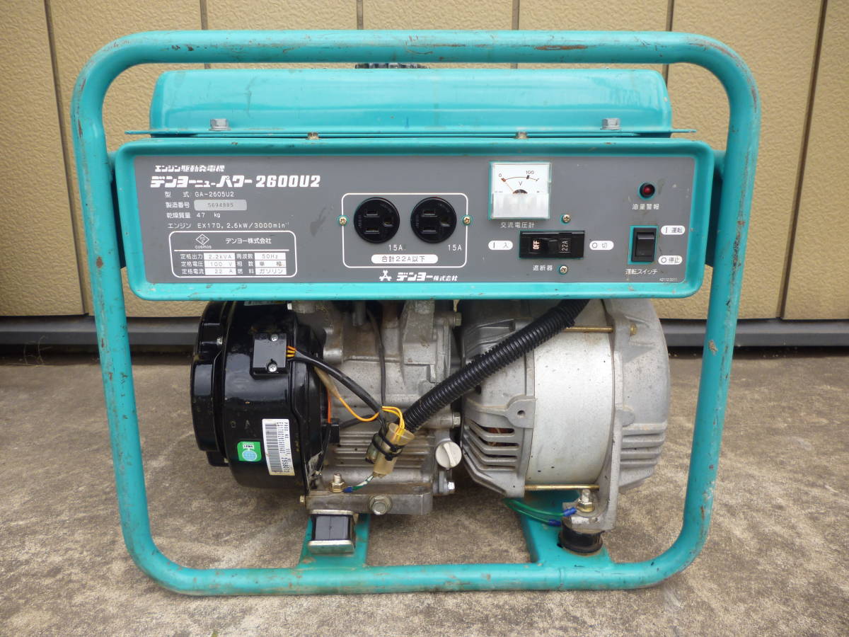 【石川】ガソリンエンジン発電機 デンヨー Denyo GA-2605U 50Hz ニューパワー 2600u【発電の確認のみ】【引き取り確認】【JE3】 デンヨー GA-2605U デンヨーニューパワー 2600U ガソリン