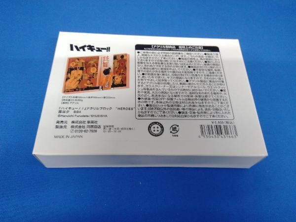 やや傷や汚れあり】ハイキュー!! アクリルブロック 