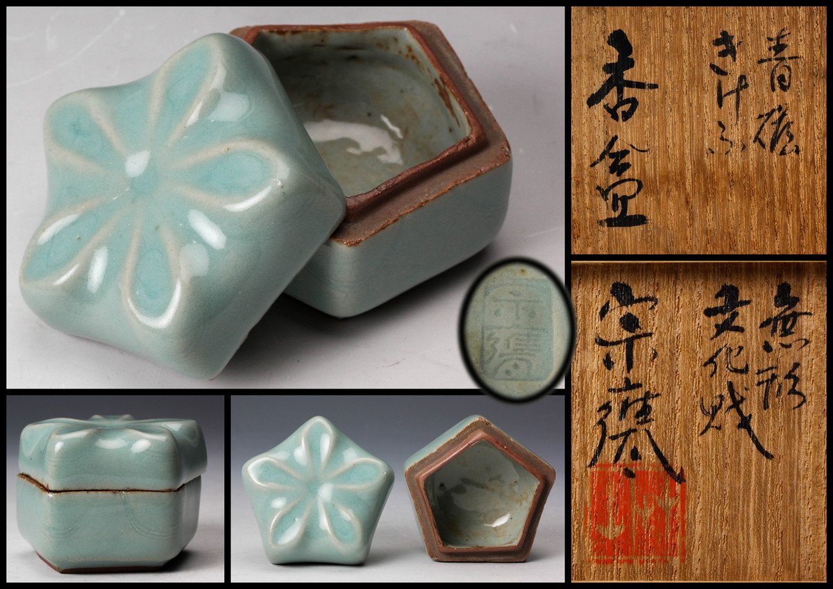 Yahoo!オークション -「宇野宗甕」(アンティーク、コレクション) の