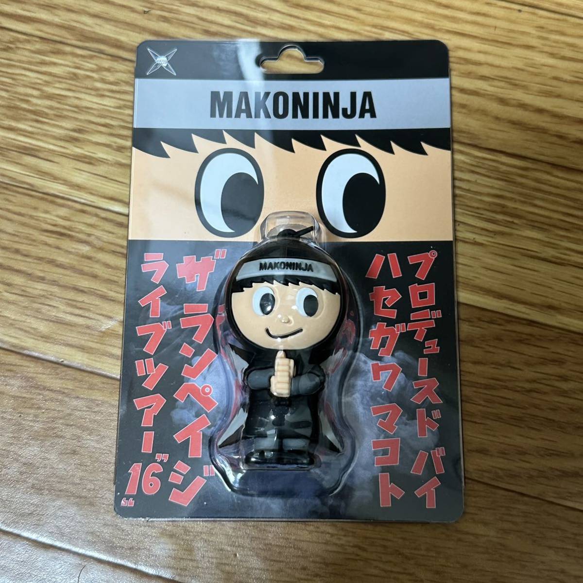 未使用】THE RAMPAGE LIVE TOUR 2023 16 長谷川慎 MAKONINJA Rubber
