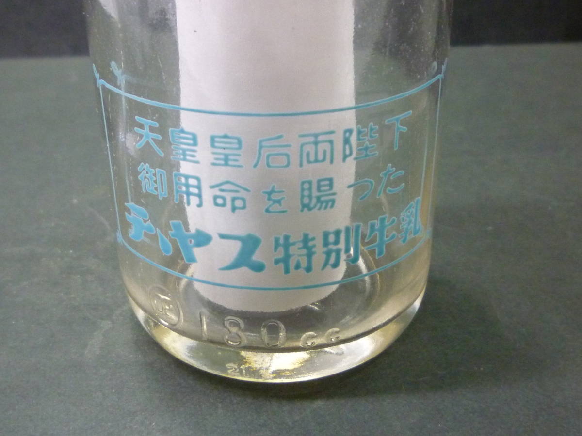天皇陛下から賜った茶碗