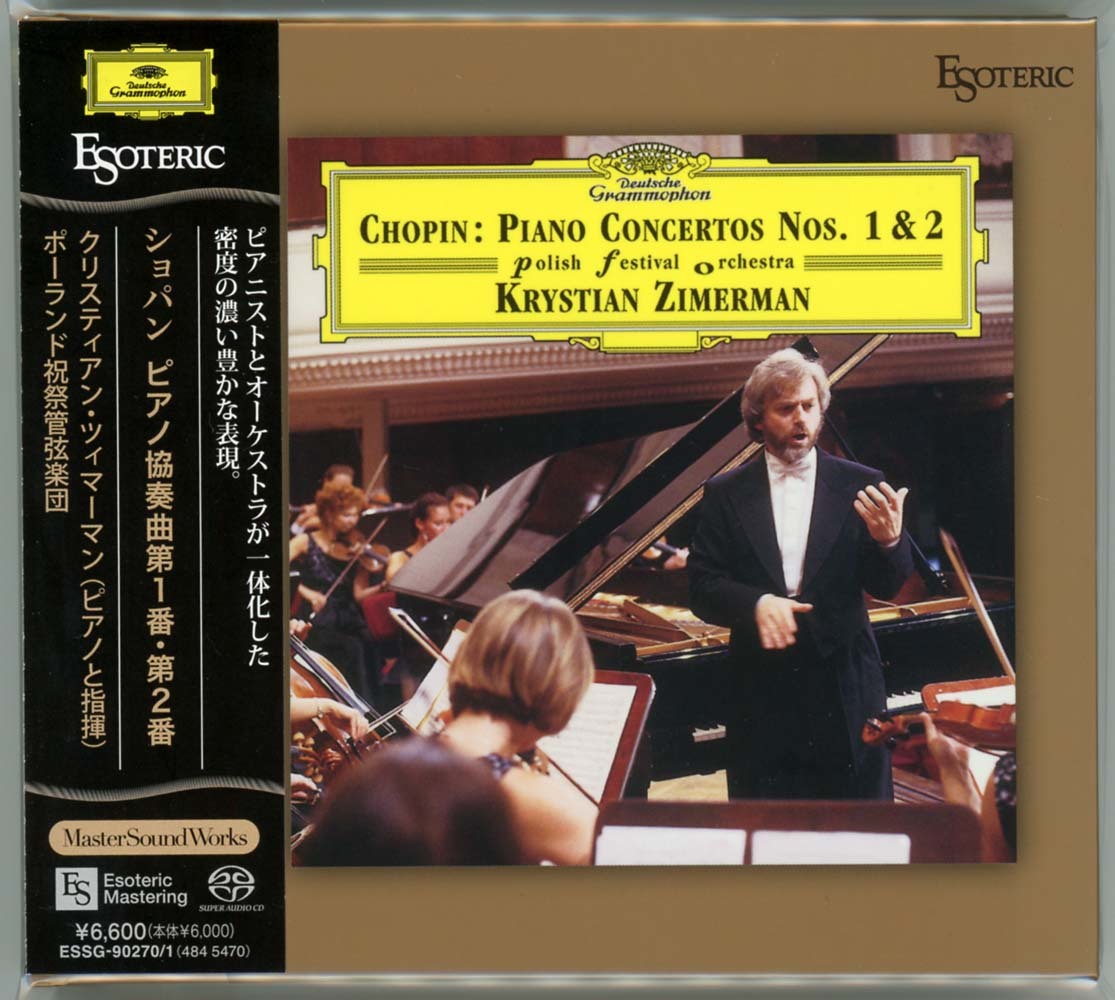 ［エソテリック ESOTERIC SACD］モーツァルト　ピアノ協奏曲集 エソテリック ESOTERIC SACD］モーツァルト ピアノ協奏曲集