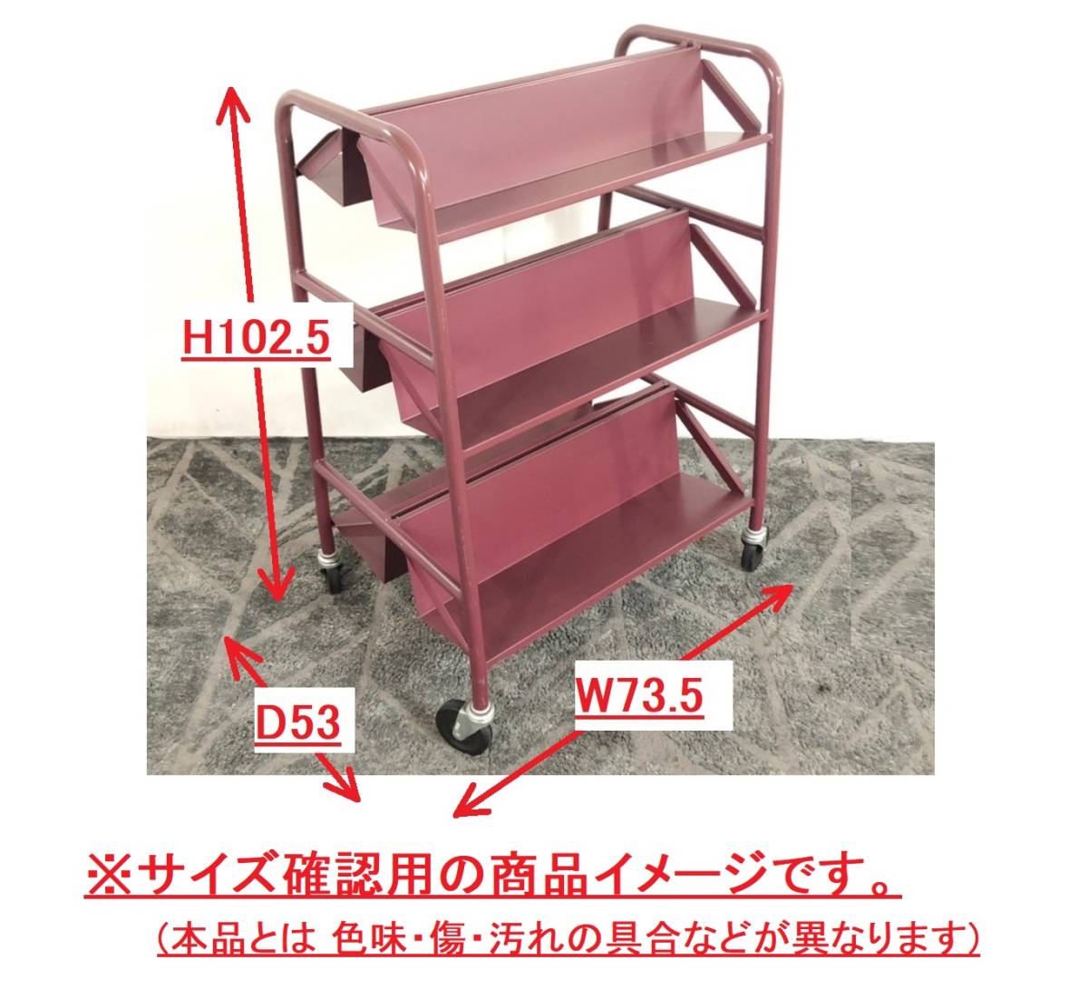 傷や汚れあり】【米軍放出品】☆ブックカート ブックワゴン ファイル