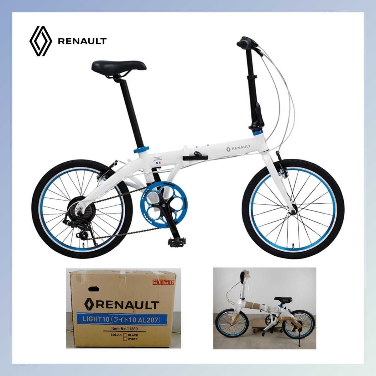 未使用品 RENAULT ルノー 折りたたみ自転車 AL-FDB207 アルミ 食べる 7 