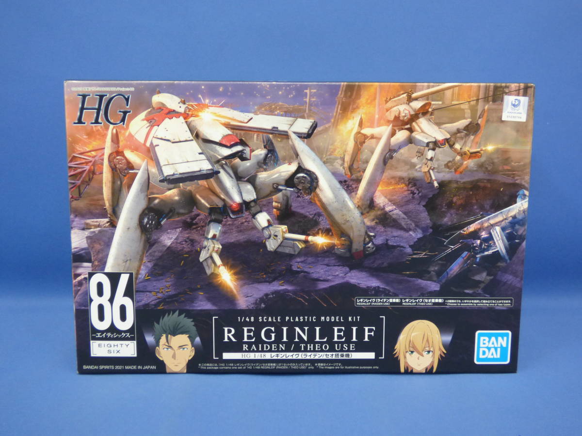 HG 86 エイティシックス バンダイ HG レギンレイヴ （ライデン/セオ