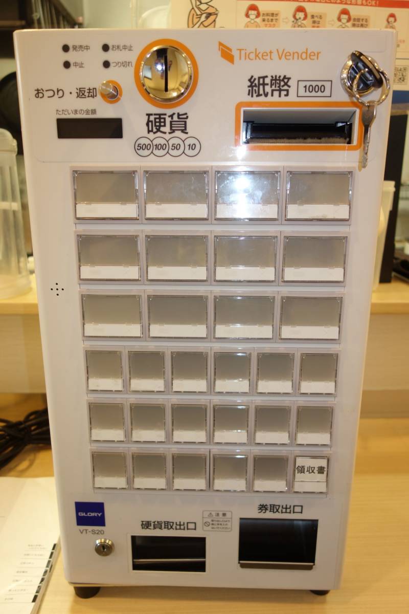 グローリー 卓上 券売機　VT‐S10　VT‐S20　芝浦 グローリー 卓上 券売機 VT‐S10 VT‐S20 芝浦