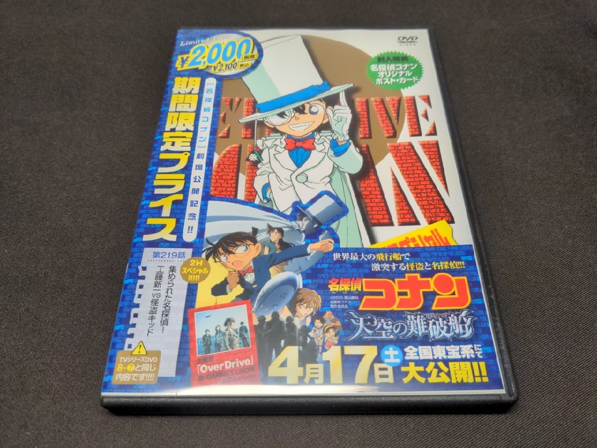 名探偵コナンPART8 DVD 全7巻セット 名探偵コナンpart8 vol.7 dvd - メルカリ