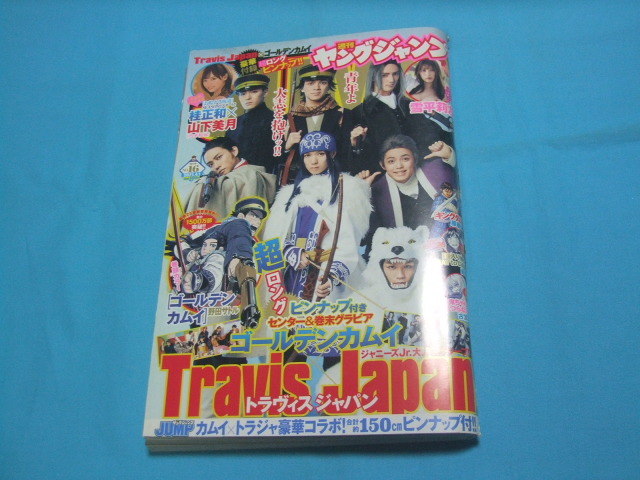目立った傷や汚れなし】☆中古□週刊ヤングジャンプ2021年No.16号