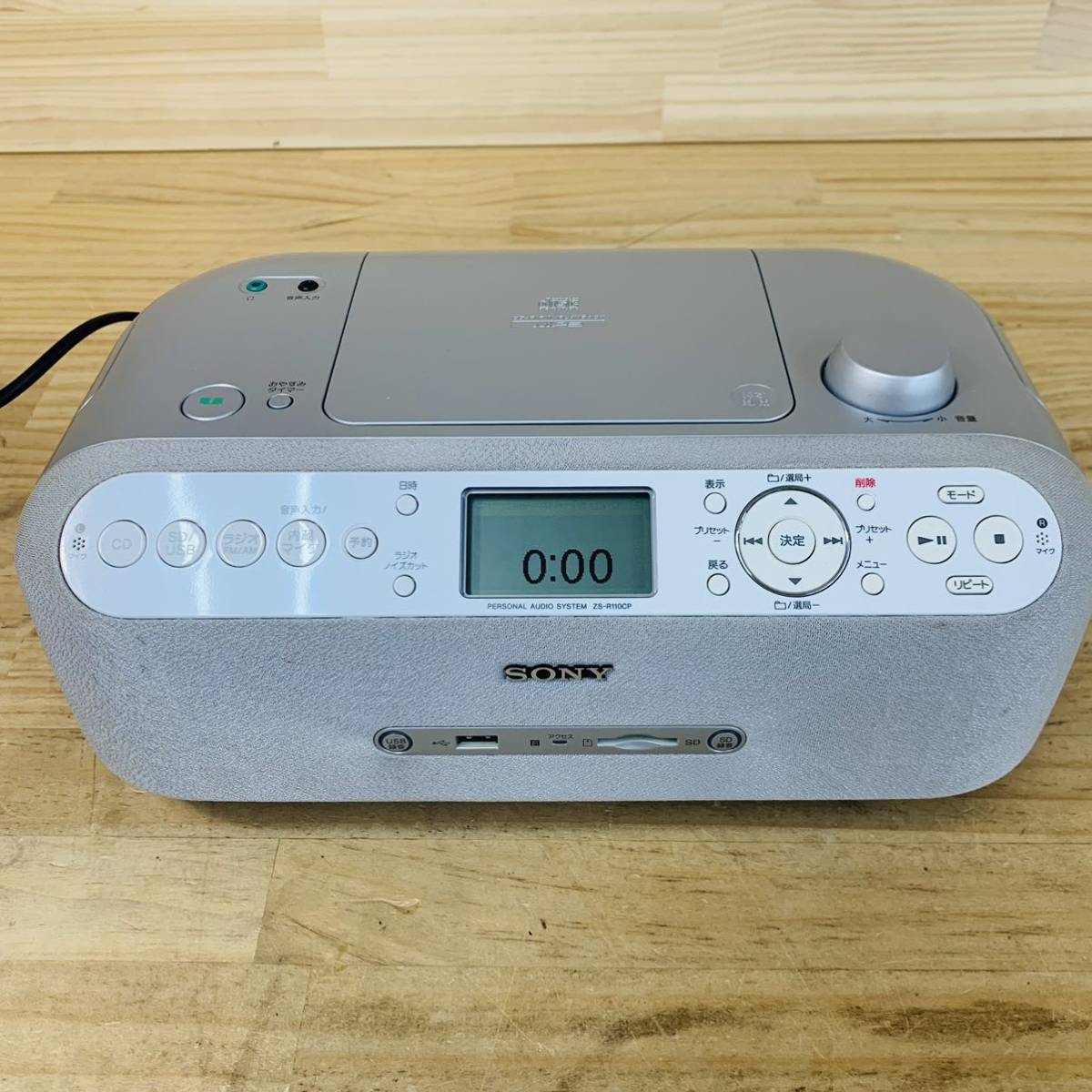 SONY ZS-R110CP コンパクトオーディオシステム SONY パーソナル