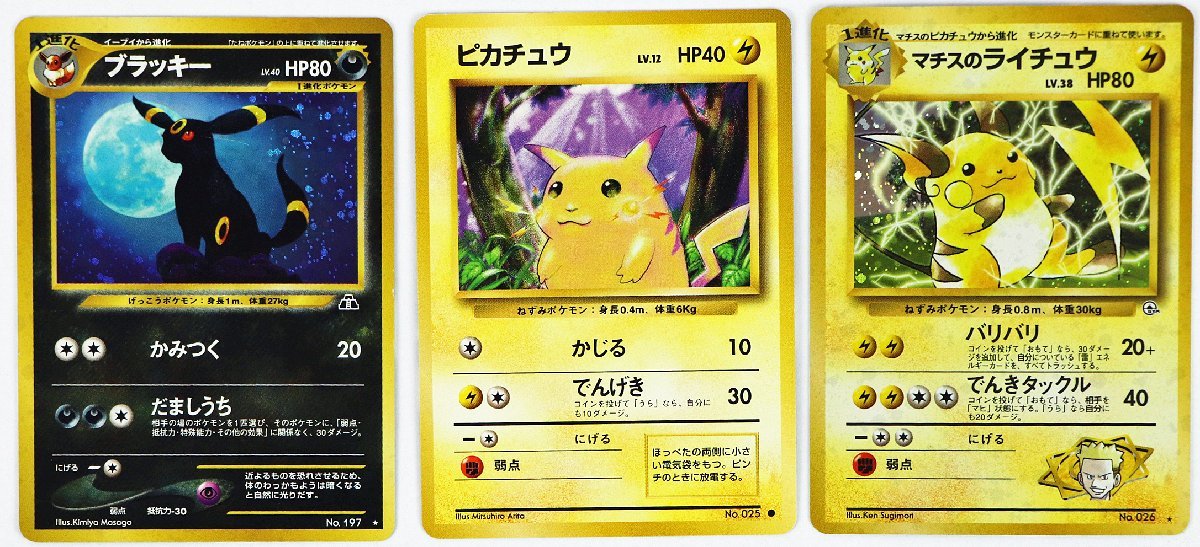 ブラッキー HP80 ポケモンカード No.197