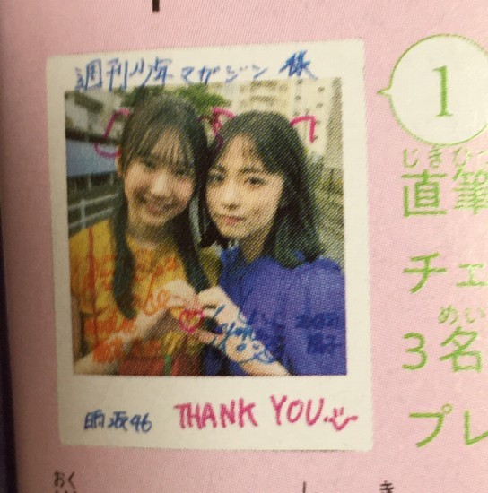 日向坂46 藤嶌 果歩 サイン入りチェキ （日向坂46注目の17歳