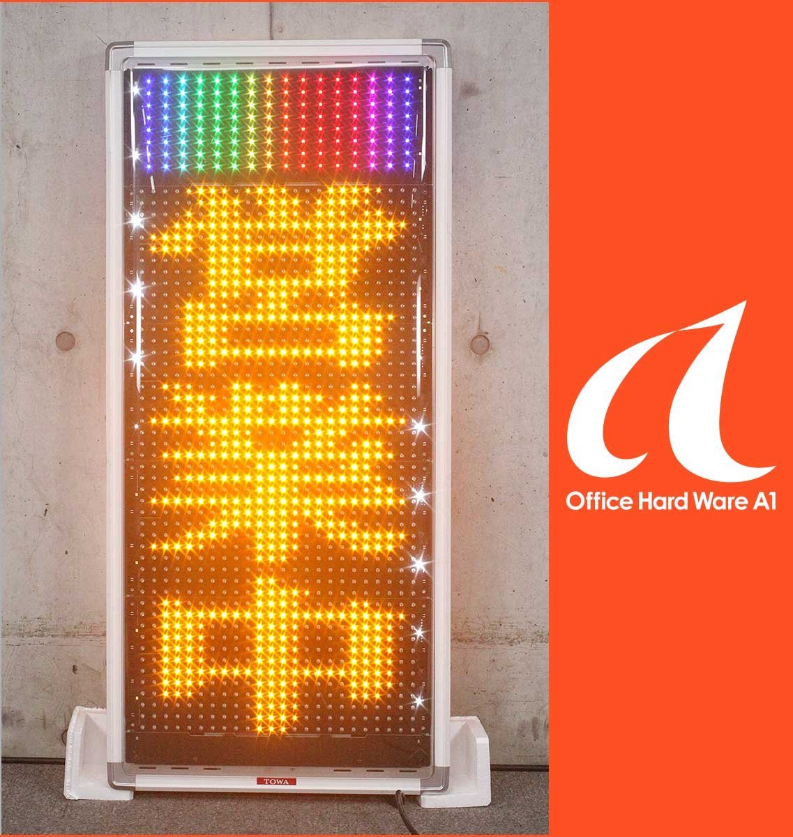 TOWA 両面 LEDディスプレイ キャクトール 看板 電光掲示板 東和☆ 札幌