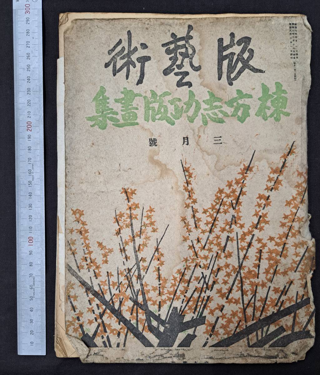 芸術」の直近30日のオークション落札価格一覧34ページ目 - オークフリー