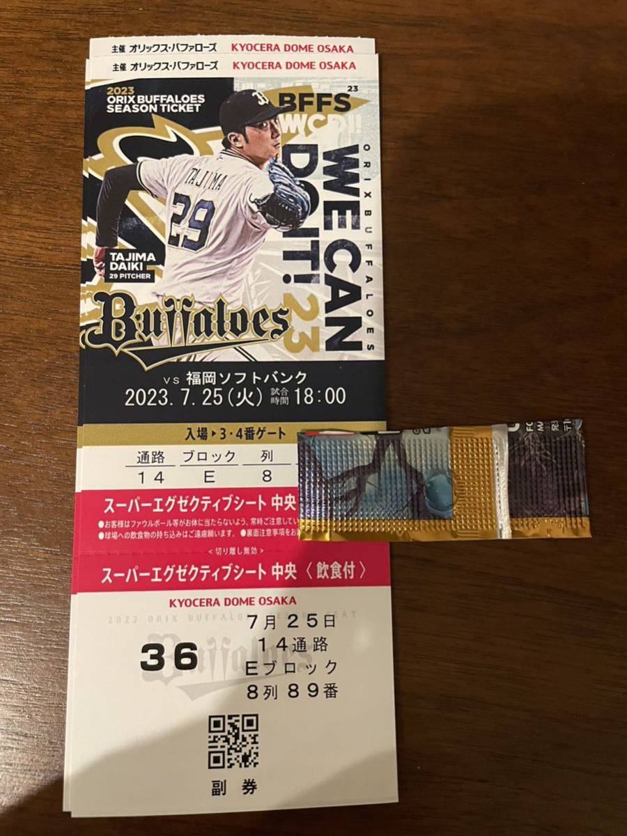 お値段交渉可能】4月5日 京セラドーム オリックス ソフトバンク