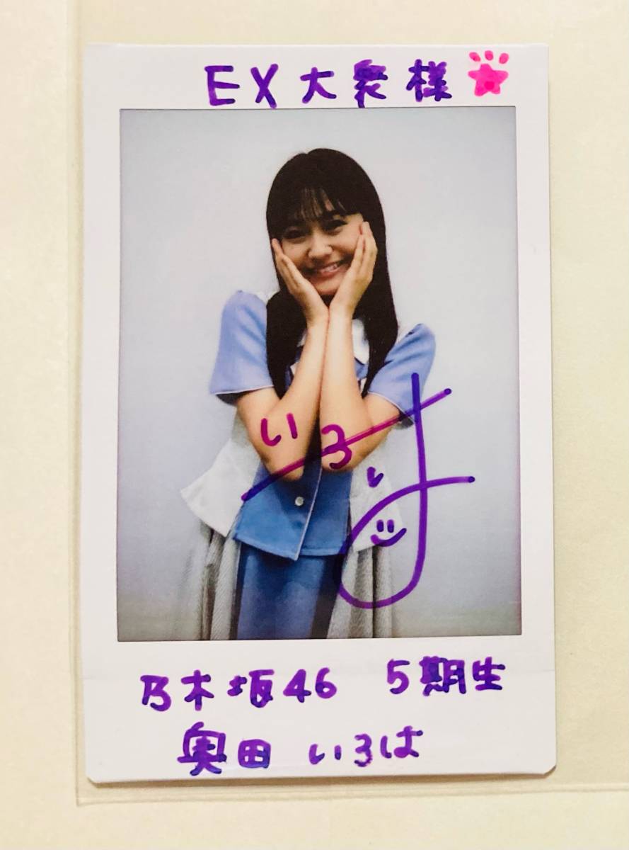 乃木坂46 直筆サイン入りメンバーデザイン個別クッション 奥田いろは 乃木坂46 直筆サイン入りメンバーデザイン個別クッション 奥田いろは