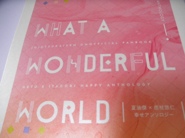 呪術廻戦 五条悟×虎杖悠仁【それでも僕のこと好きでしょ ...