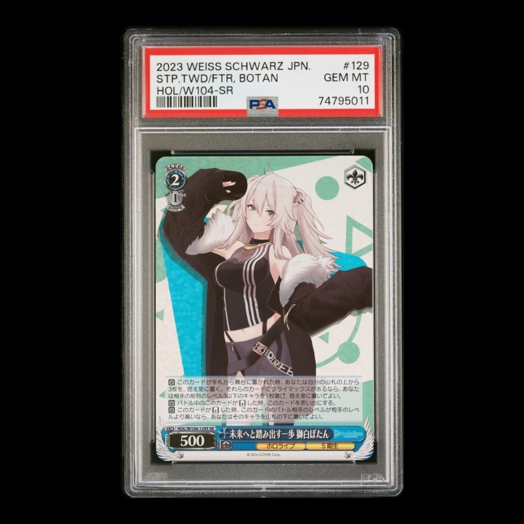 未使用に近い】Weiss Schwarz PSA10 2023 Shishiro Botan 獅白ぼたん