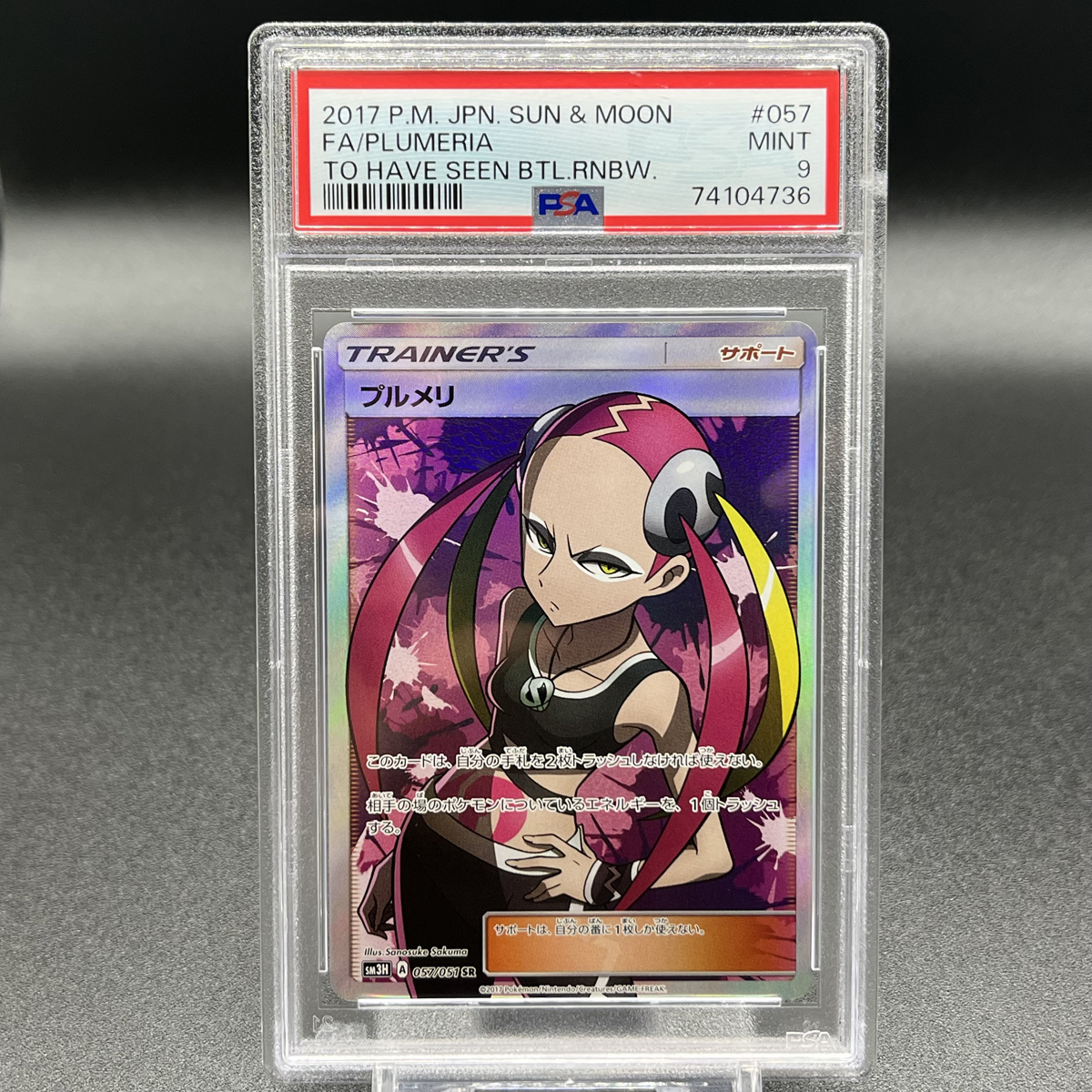 ポケモン - プルメリ SR PSA9鑑定済〕プルメリ【SR】{057/051}