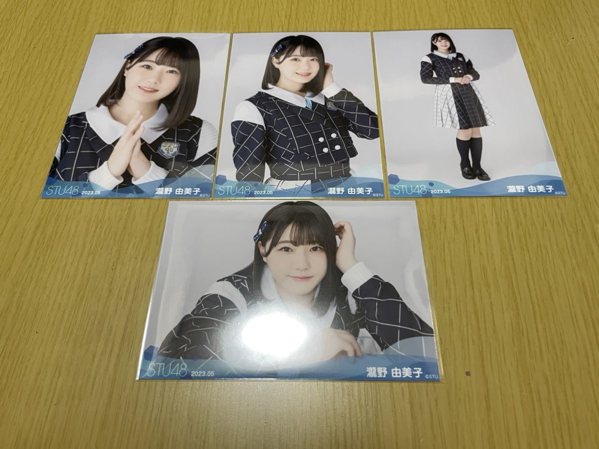 4枚セット 瀧野由美子 直筆サイン入りチェキ stu48 【公式通販】