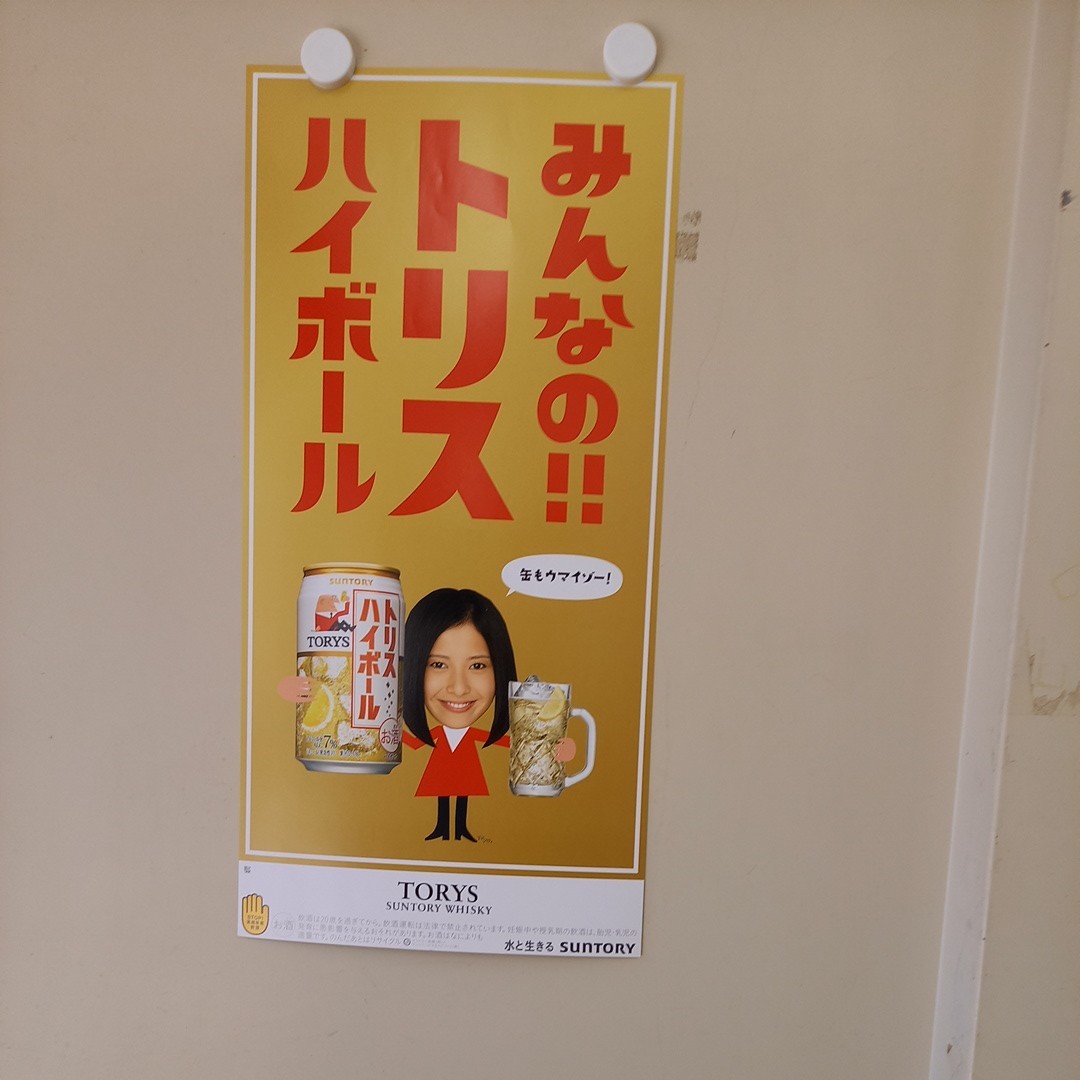 ガサラキ （Gasaraki）両面カラー 販促非売品 ポスター