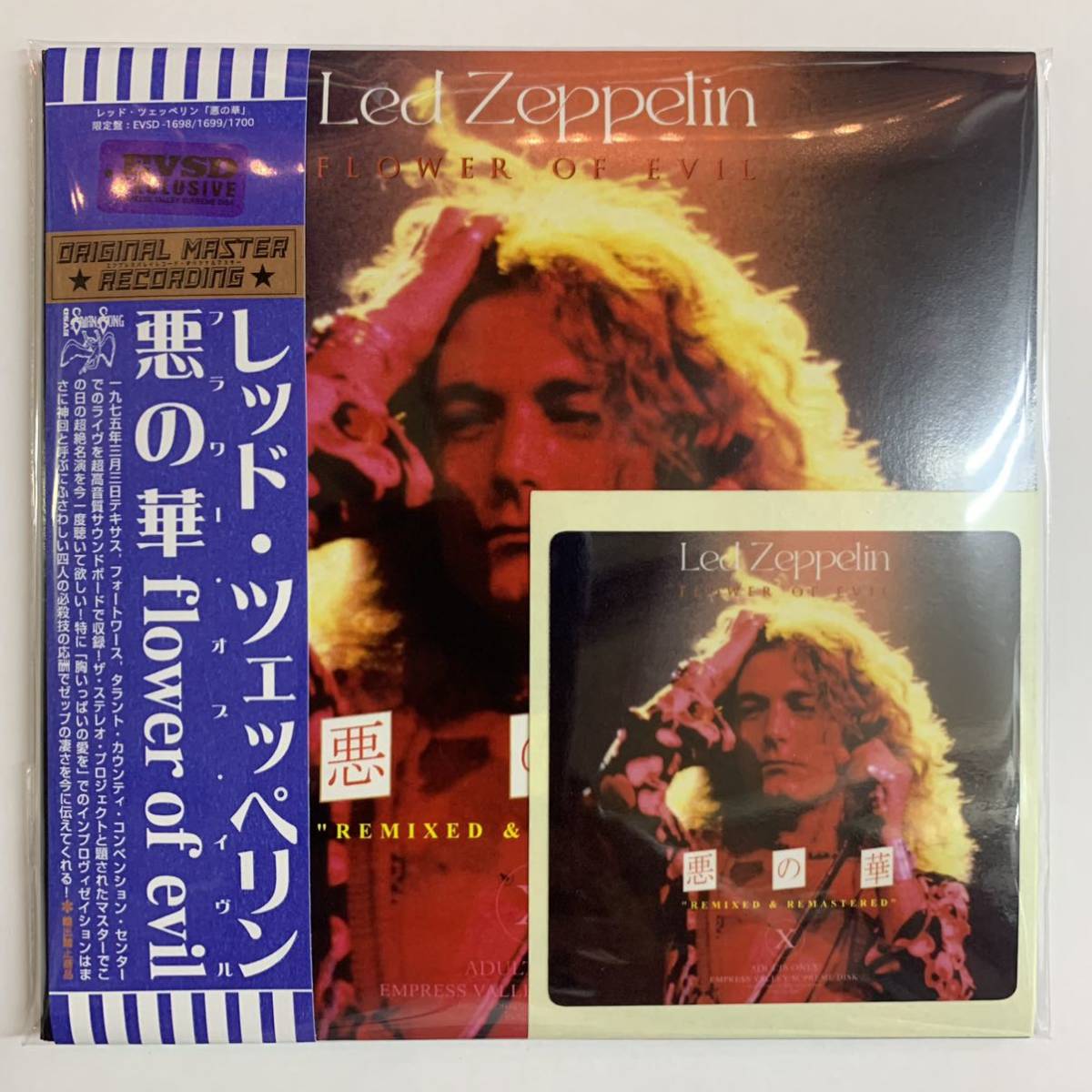 LED ZEPPELIN : FLOWER OF EVIL「悪の華」3CD 1975 3/3
