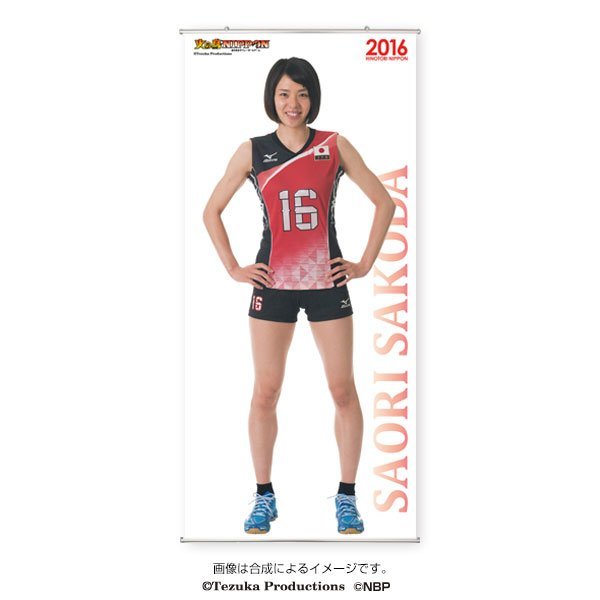 木村沙織元選手、等身大タペストリー