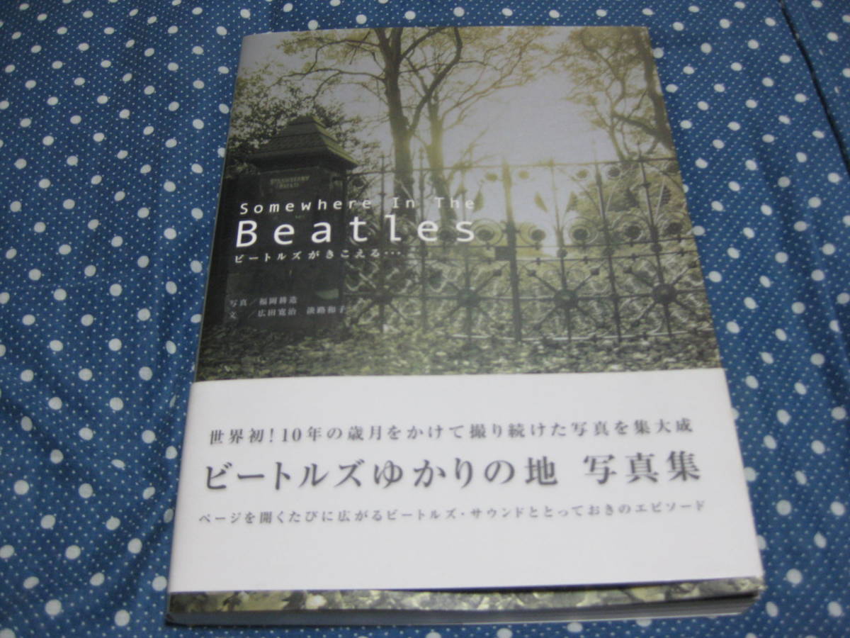 ビートルズ: the recording the beatles 研究本の最高峰 ビートルズ: the recording the beatles ビートルズ研究本の最高峰