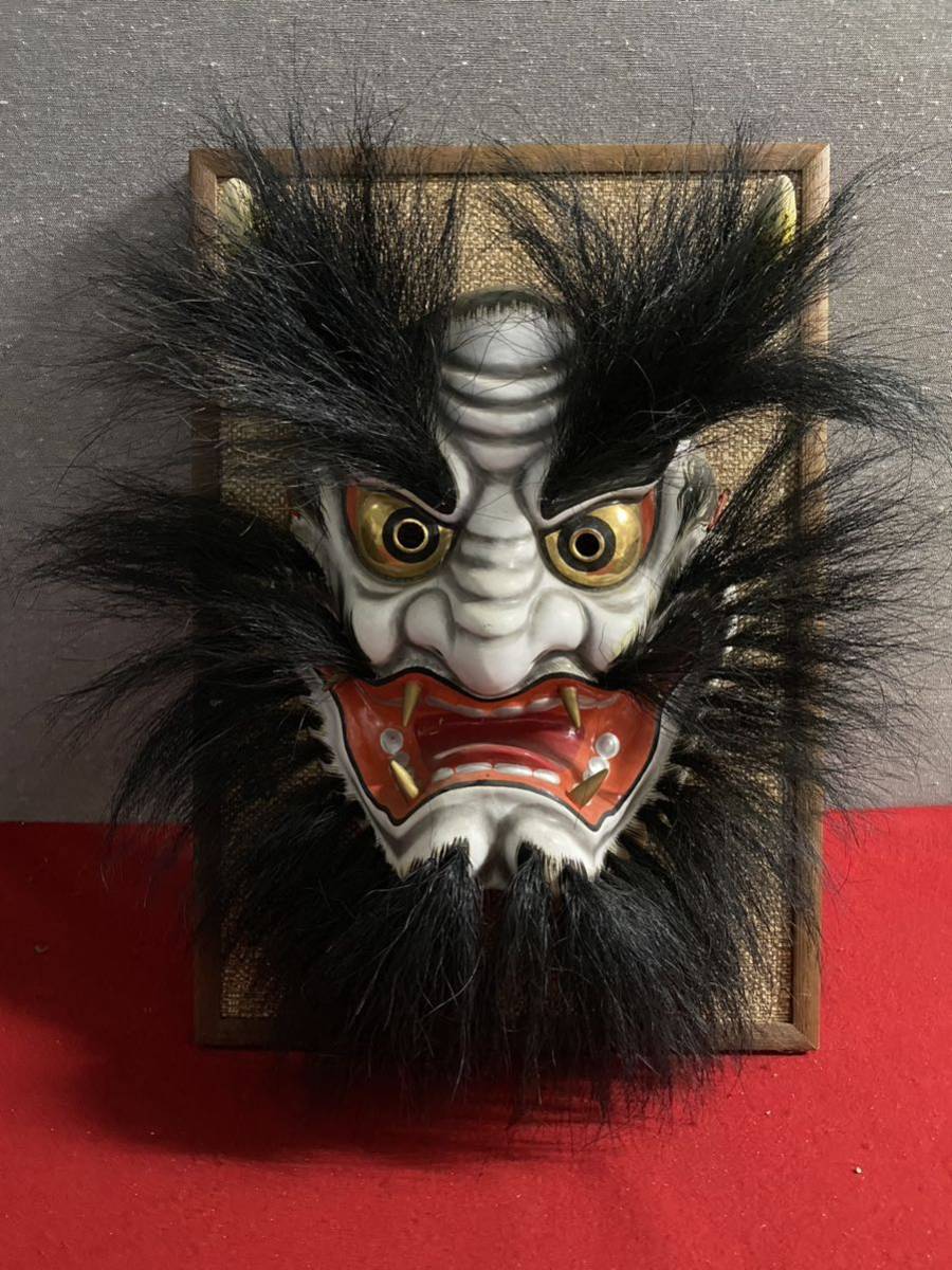 石見神楽面◇鬼面◇岩本万吉 作 乾漆 在銘 希少 蔵出し 魔除け
