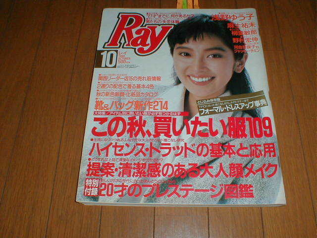 ☆アタック・カメラ術 1981年11月 河合奈保子 松田聖子 北原理絵