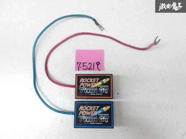 やや傷や汚れあり】保証付 ROCKET POWER ロケットパワー TWIN GT 