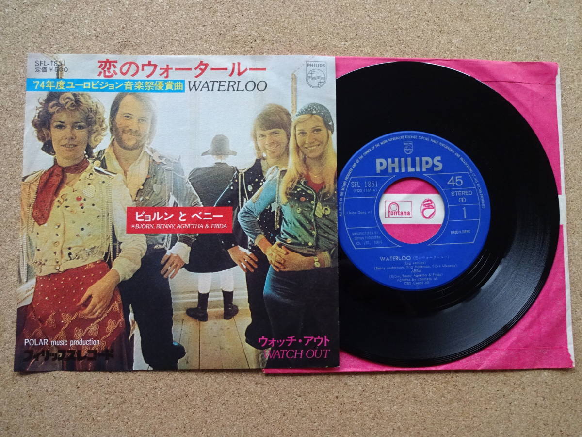 シングル☆ビヨルンとベニー/見知らぬ街の少女(準美品/PHILIPS