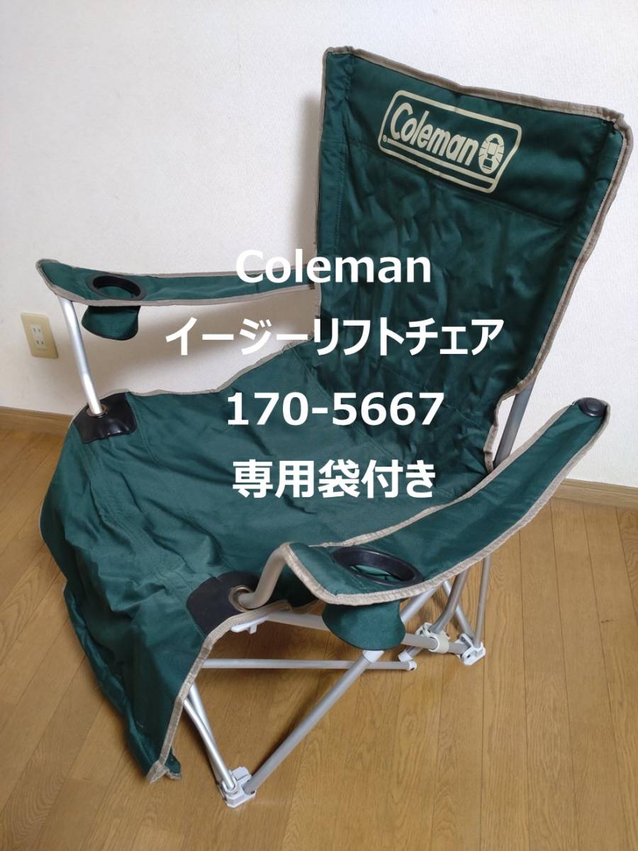 Coleman リクライニングチェア グリーン　二脚 Amazon.co.jp: 【2脚セット】コールマン coleman ハイバック