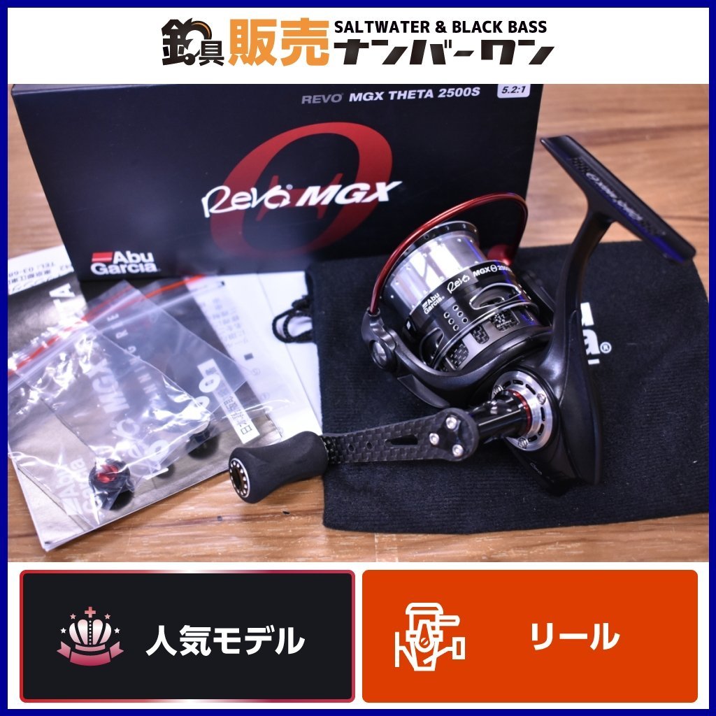 AbuGarcia Revo MGX THETA 2000SH スピニングリール