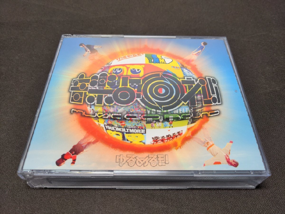 新品未開封 ゆるめるモ! 音楽よ回れ!! ゆるベスト! 初回限定盤