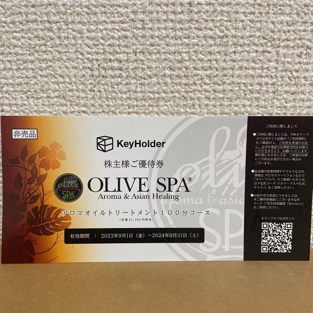 OLIVE SPA® アロママッサージ100分コース 株主優待券 OLIVE SPA オリスパ 100分 ギフト券