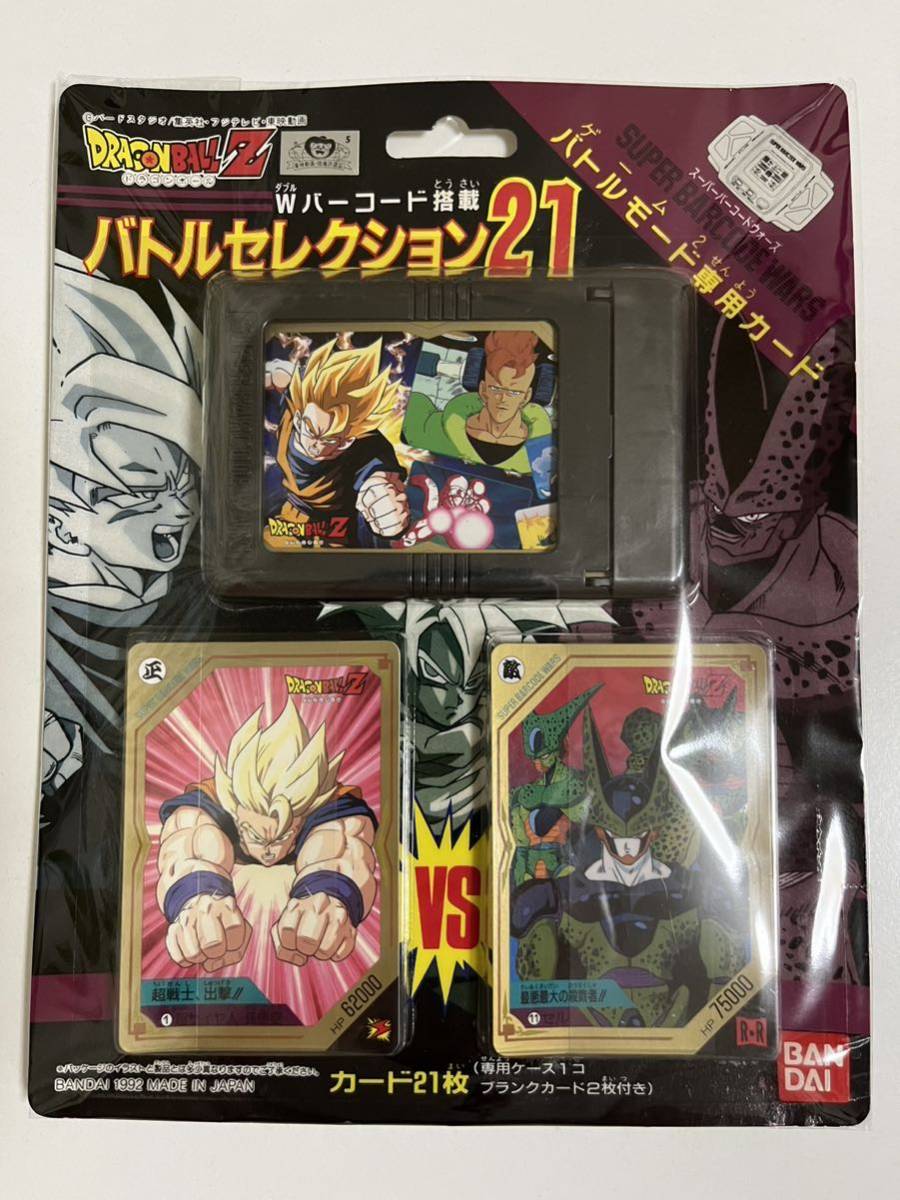 ドラゴンボール　スーパーバーコードウォーズ　カード　ピッコロ大魔王 35 ドラゴンボールカード公式サイト ドラゴンボール スーパーバー