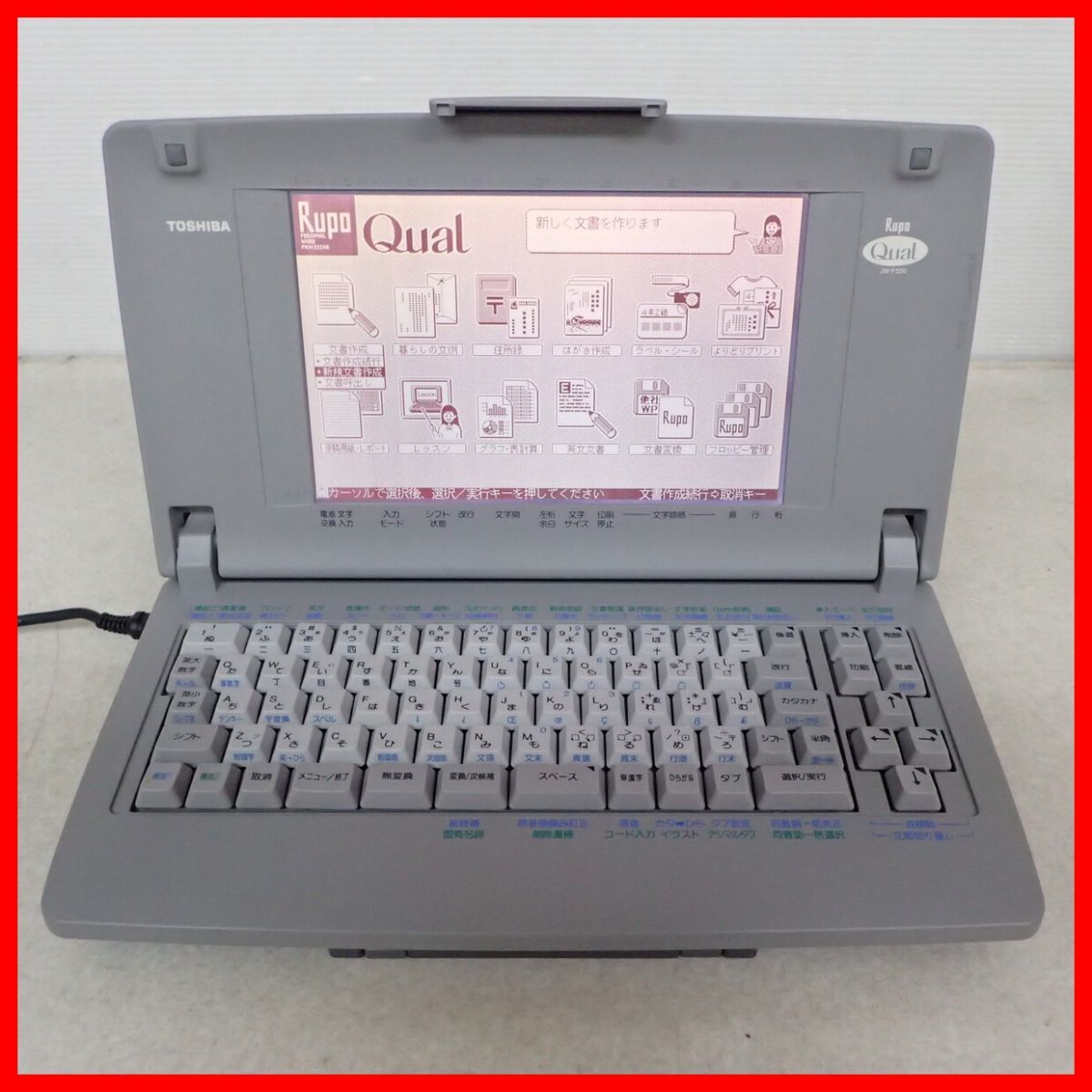 東芝 TOSHIBA Qual Rupo ルポ ワープロ パーソナルワープロ JW