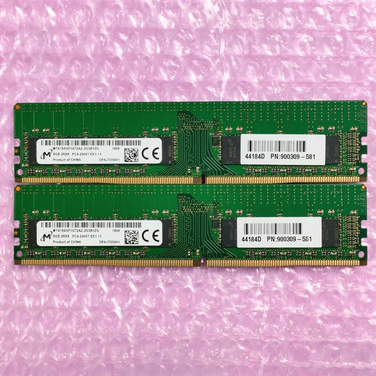【目立った傷や汚れなし】【動作確認済み】ECC Unbuffered対応 Micron 8GB 2枚 計16GB DDR42400 HP純正