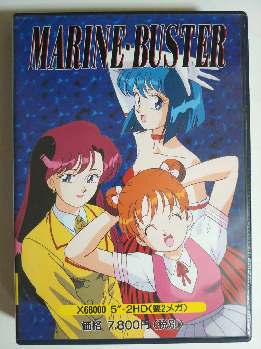 究極!!X68000エミュレータ 中古本 帯付き、CDROM付き 究極!!X68000