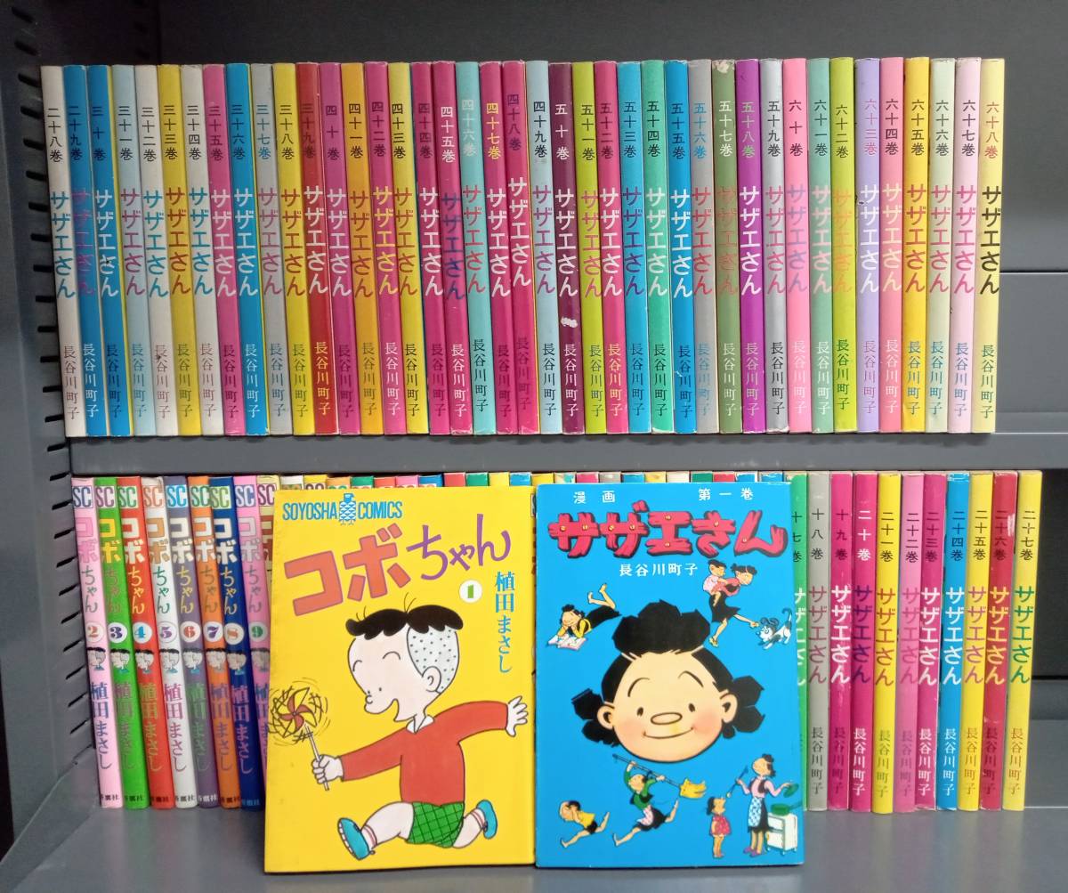 姉妹社 長谷川町子 サザエさん 全68巻 セット サザエさん 68巻セット