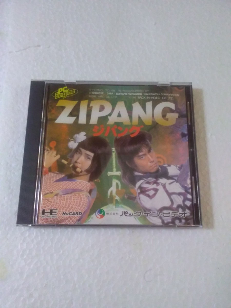 【やや傷や汚れあり】起動確認済 PCエンジンソフト ジパング ZIPANG ケース・説明書・ハガキ付 PCEの落札情報詳細 ヤフオク落札