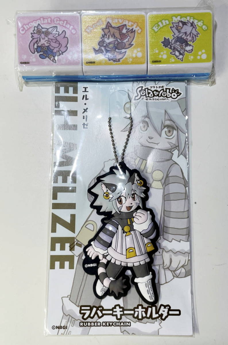 solatorobo ソラトロボ　ラバーキーホルダー ショコラ レッド 目立った傷や汚れなし】【同梱不可】 ソラトロボ マグネットクリップ