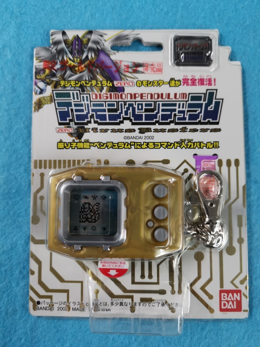 デジモン ペンデュラム】デジモンペンデュラム COLOR カラー 5 メタル