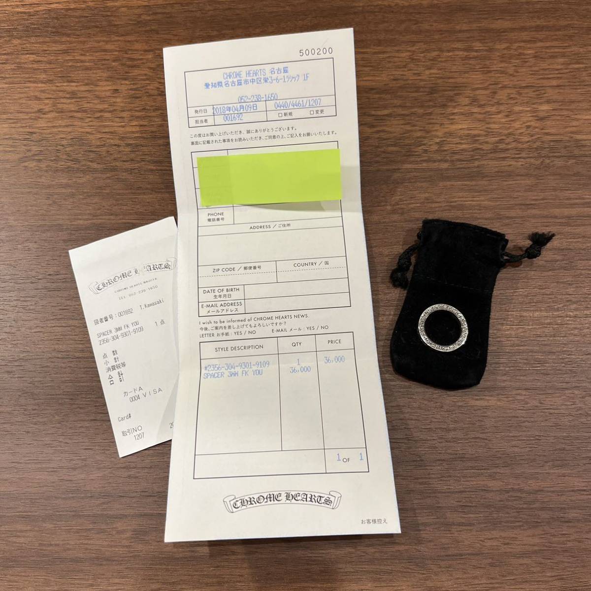 クロムハーツ スペーサーリング3mm インボイス、レシート有り美品