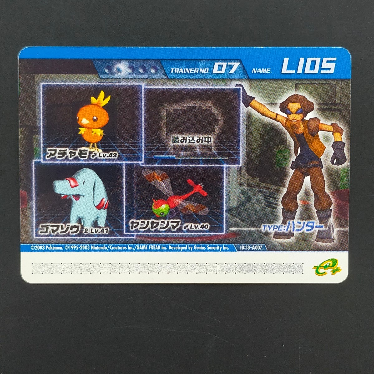 やや傷や汚れあり】LIOS ハンター バシャーモ / ポケモン コロシアム 