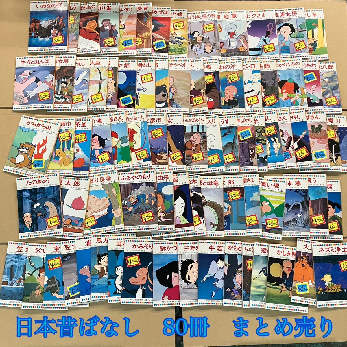 絵本80冊 まとめ売り