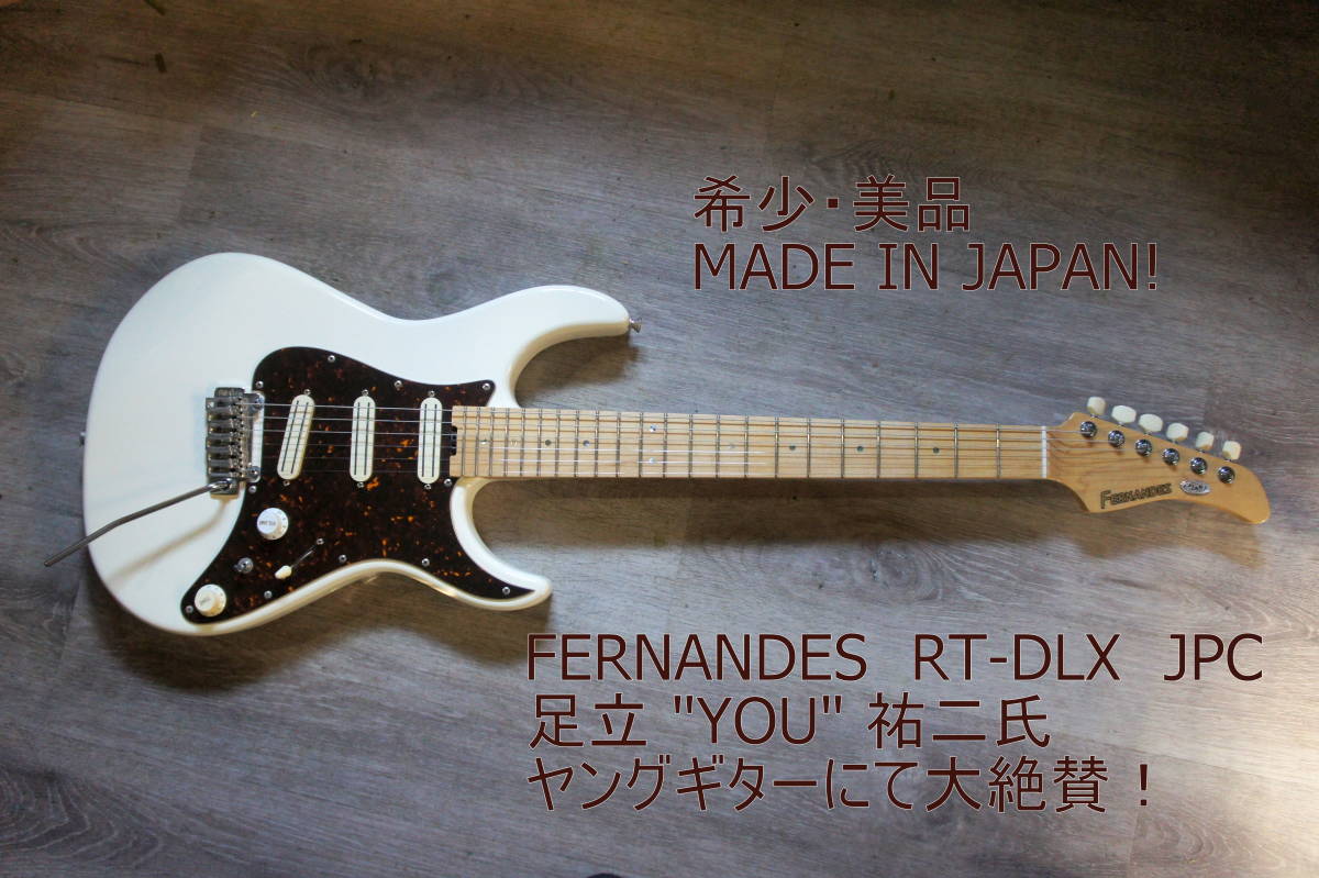 目立った傷や汚れなし】希少・美品 FERNANDES RT-DLX JPC 足立 