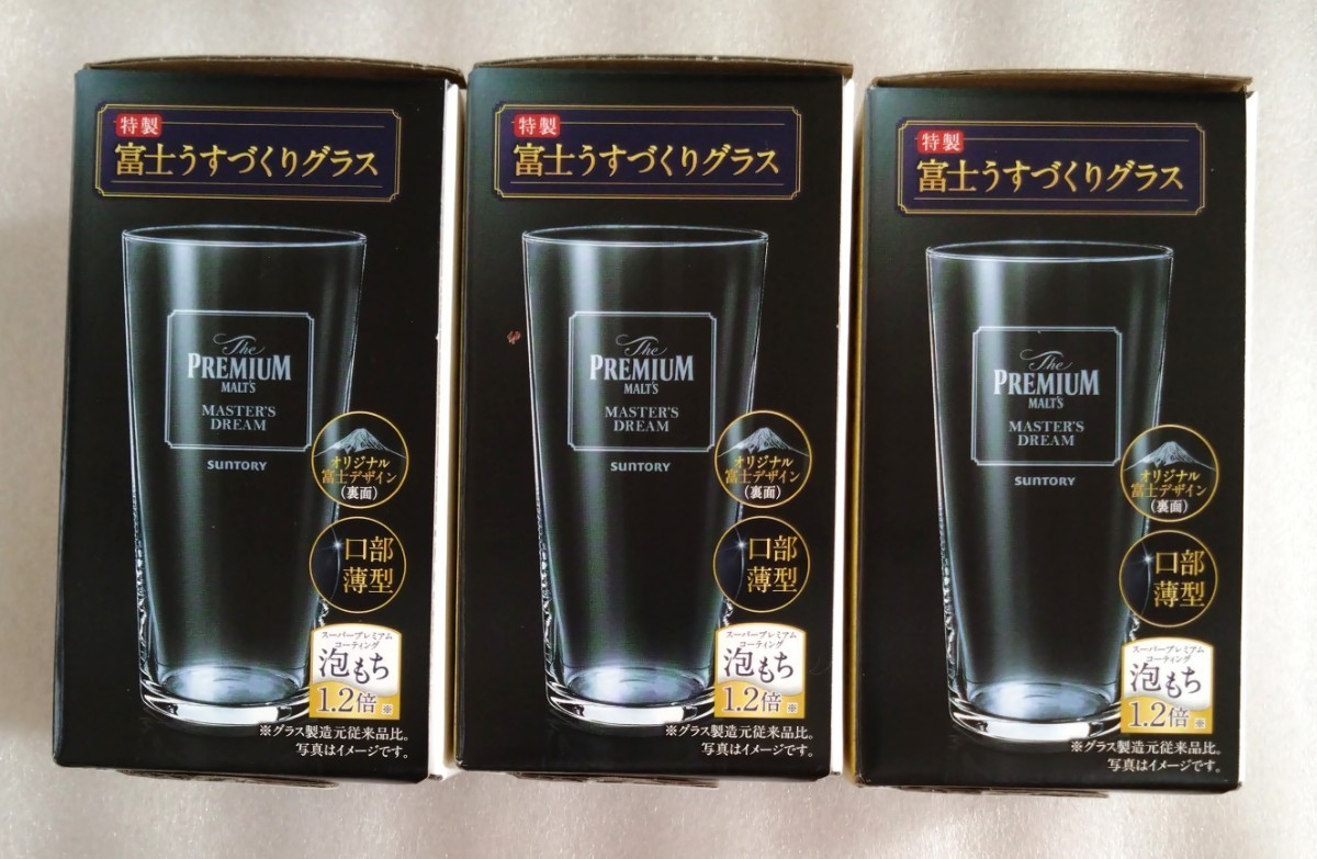 サントリー プレミアムモルツ グラス（12個）6個入り2つ